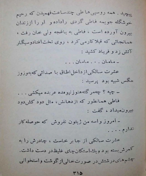 حجله ای در شهر ممنوع - نمونه چهارم - جزیره کتاب های الکترونیکی